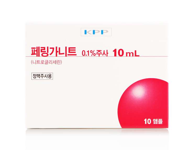 페링가니트 0.1%주사 10ml