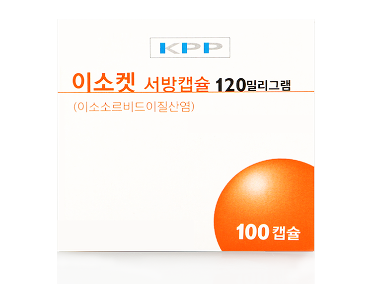 이소켓 서방캡슐 120mg